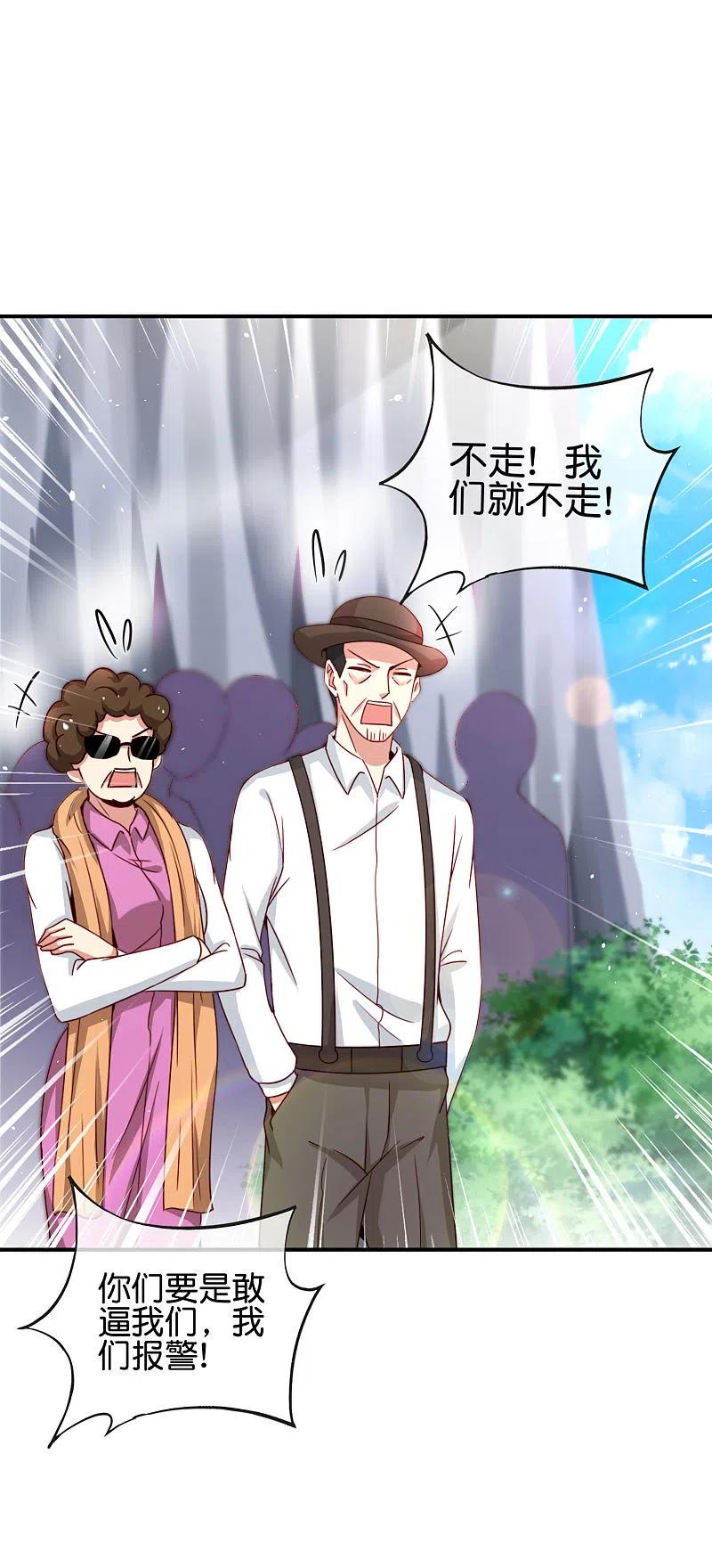 最强仙界朋友圈 第109话 你管这叫试炼？！ 第14页