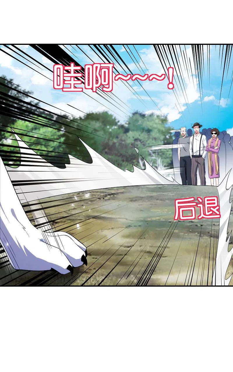 最强仙界朋友圈 第109话 你管这叫试炼？！ 第24页