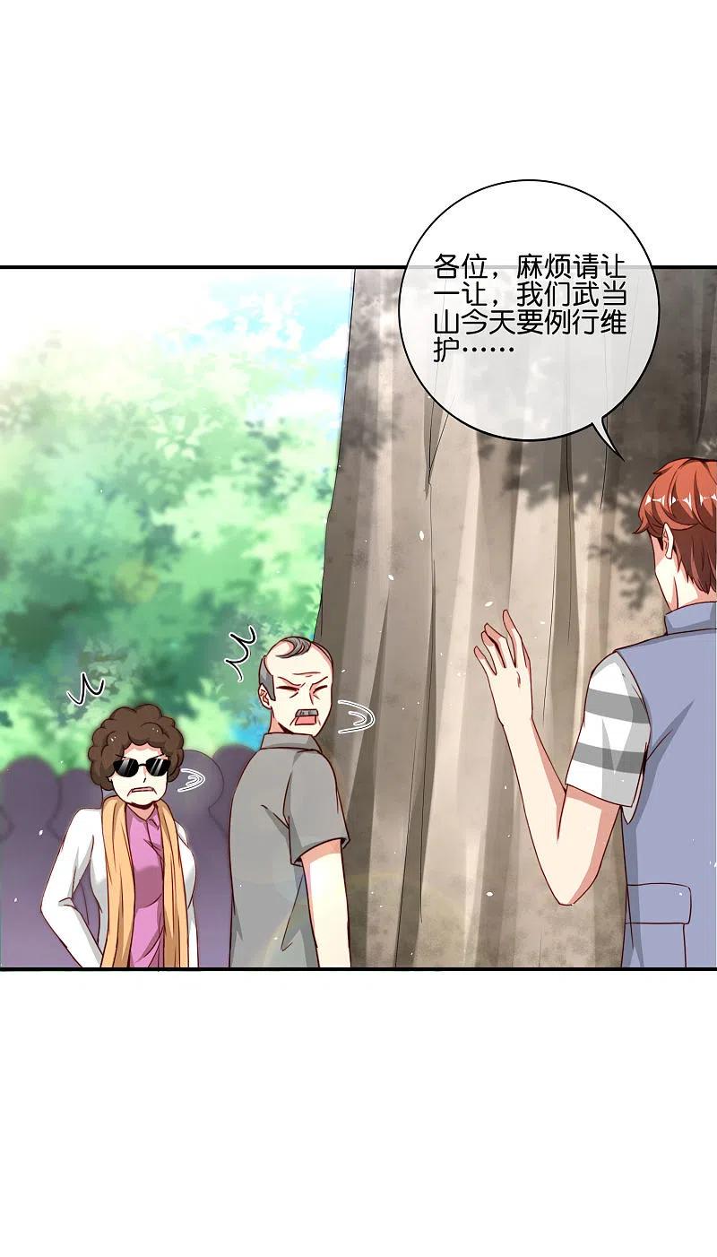 最强仙界朋友圈 第109话 你管这叫试炼？！ 第10页