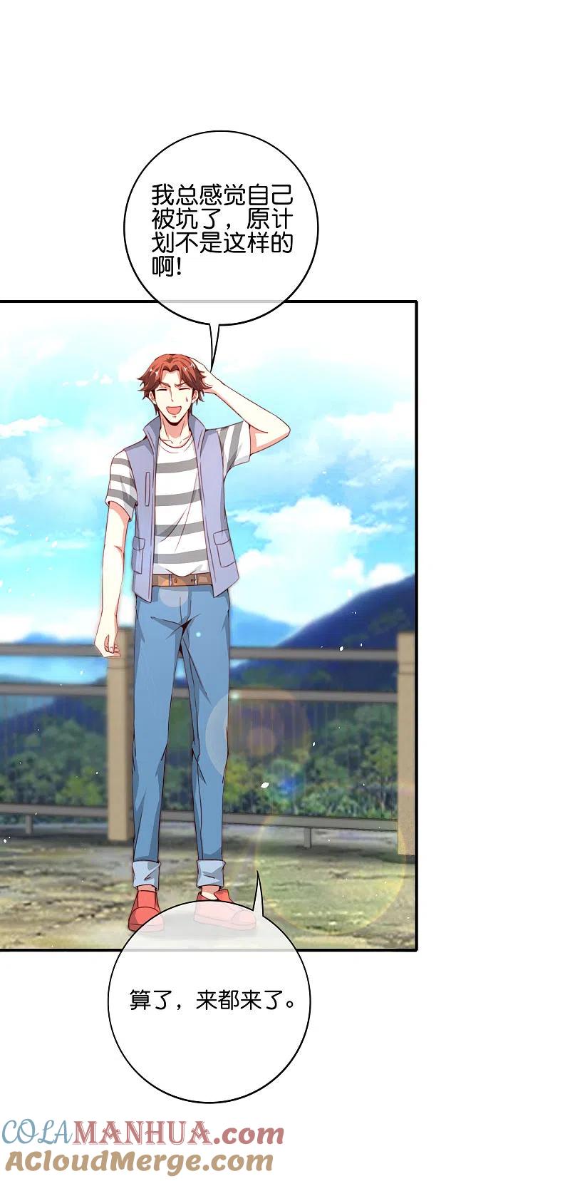 最强仙界朋友圈 第109话 你管这叫试炼？！ 第9页