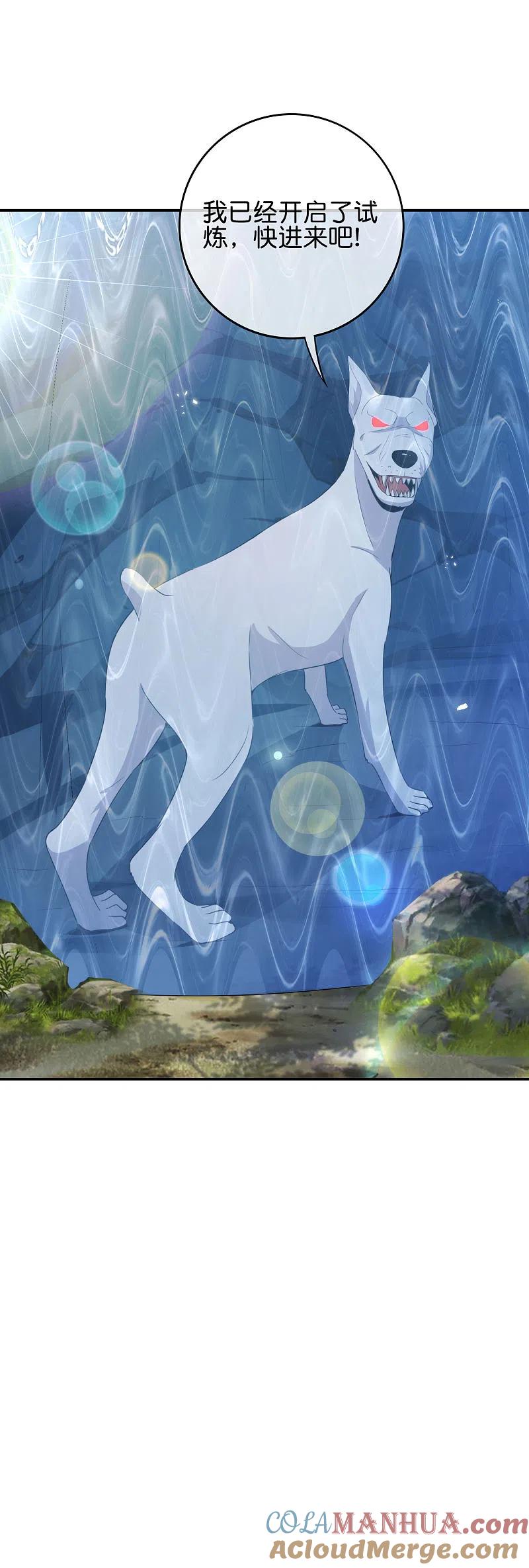 最强仙界朋友圈 第109话 你管这叫试炼？！ 第29页