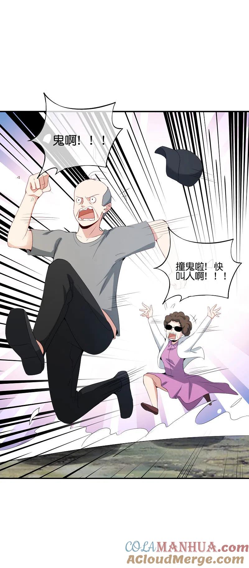 最强仙界朋友圈 第109话 你管这叫试炼？！ 第27页