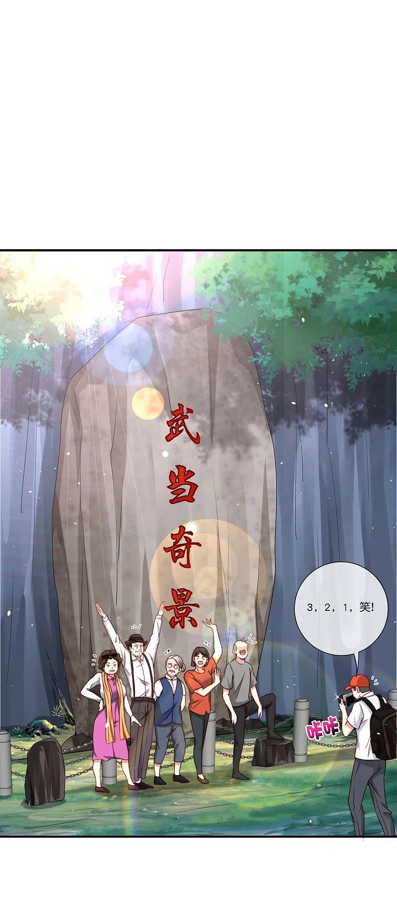 最强仙界朋友圈 第109话 你管这叫试炼？！ 第4页