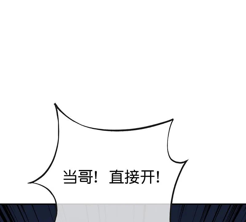 最强仙界朋友圈 第109话 你管这叫试炼？！ 第16页