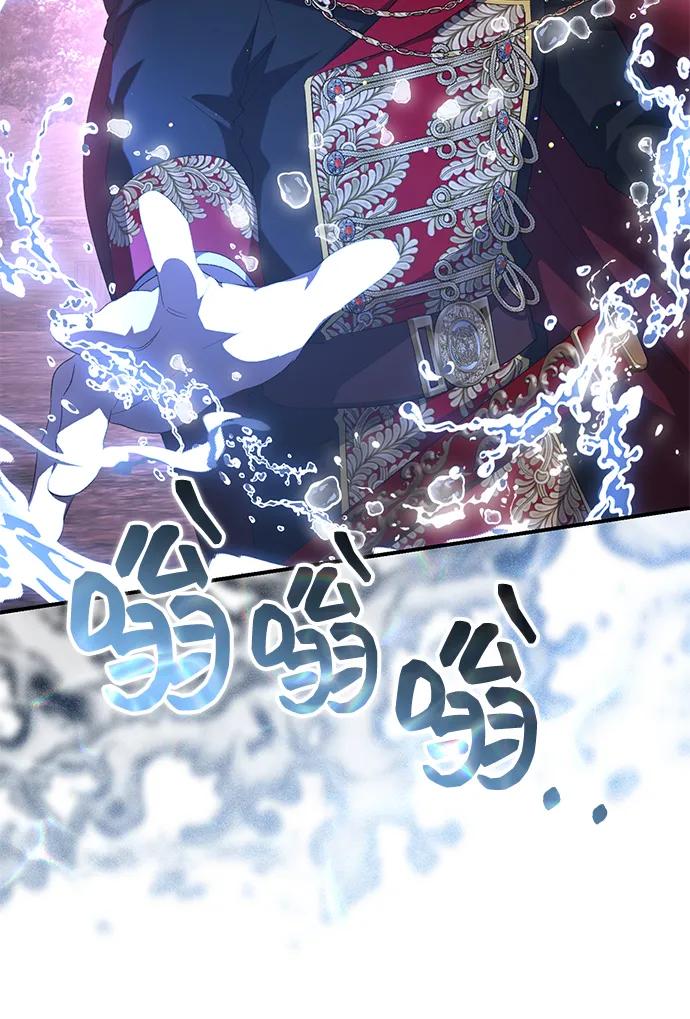 《暴君想要善良地活着》第113话 第50页