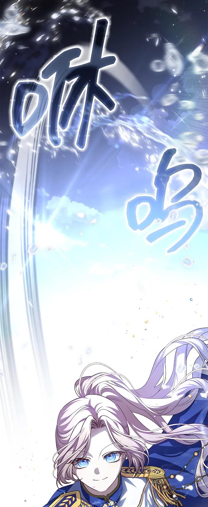 《暴君想要善良地活着》第113话 第53页