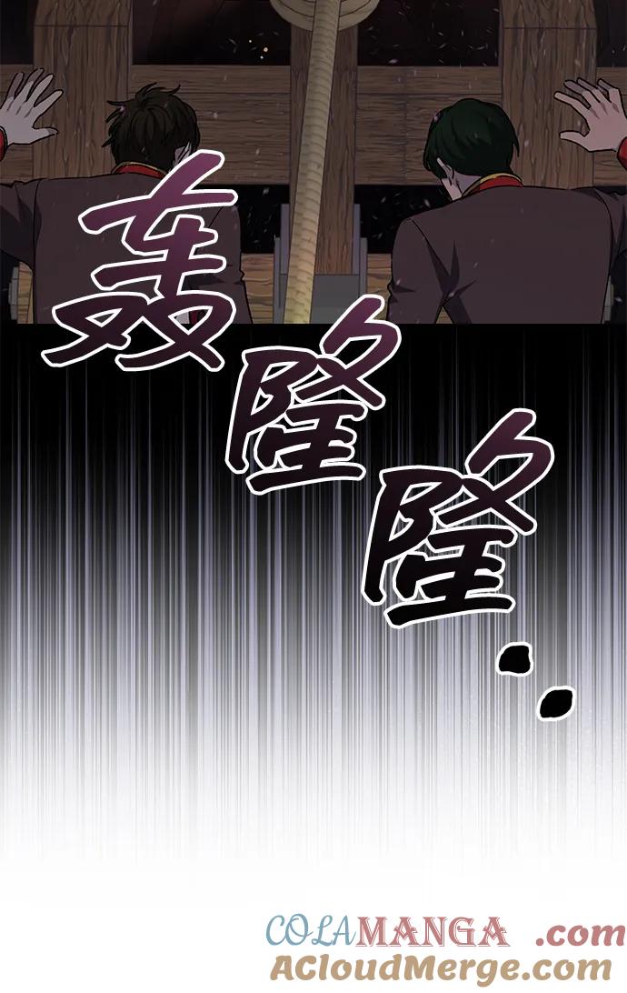 《暴君想要善良地活着》第113话 第13页