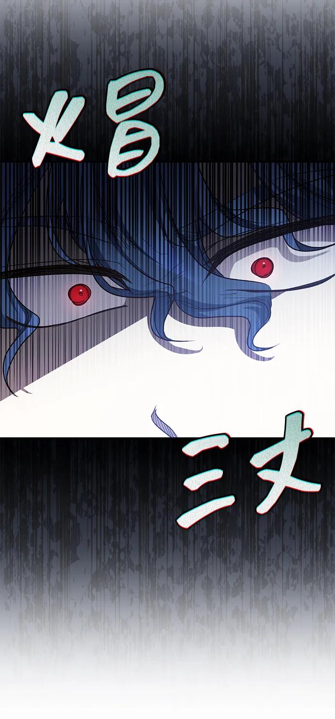 《暴君想要善良地活着》第113话 第59页