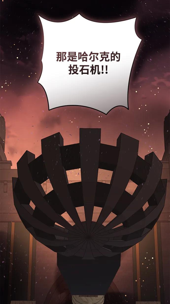 《暴君想要善良地活着》第113话 第12页