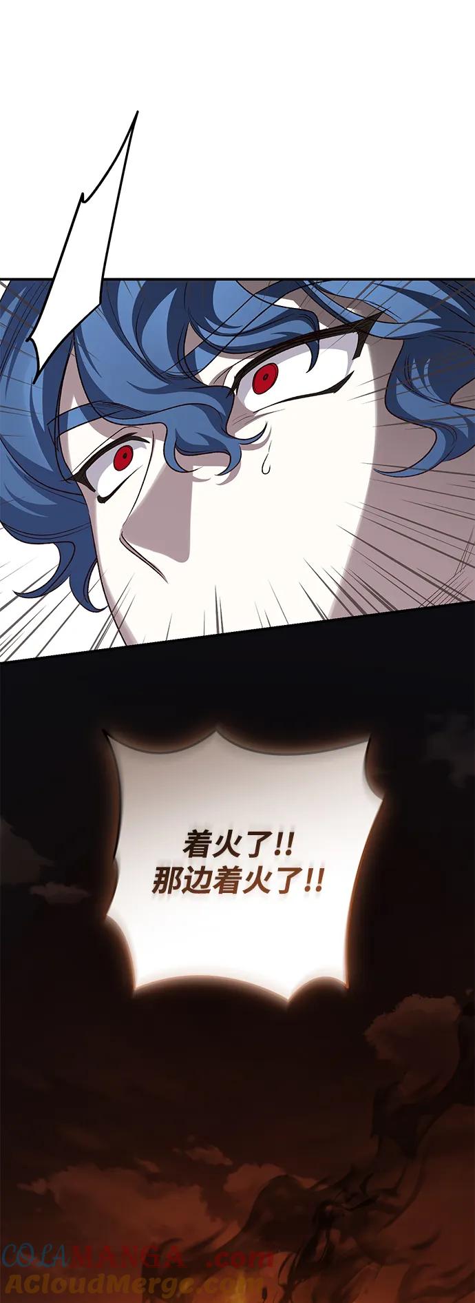 《暴君想要善良地活着》第113话 第67页