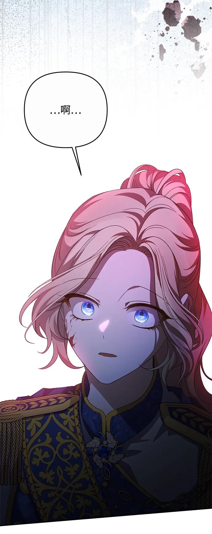 《暴君想要善良地活着》第114话 第78页