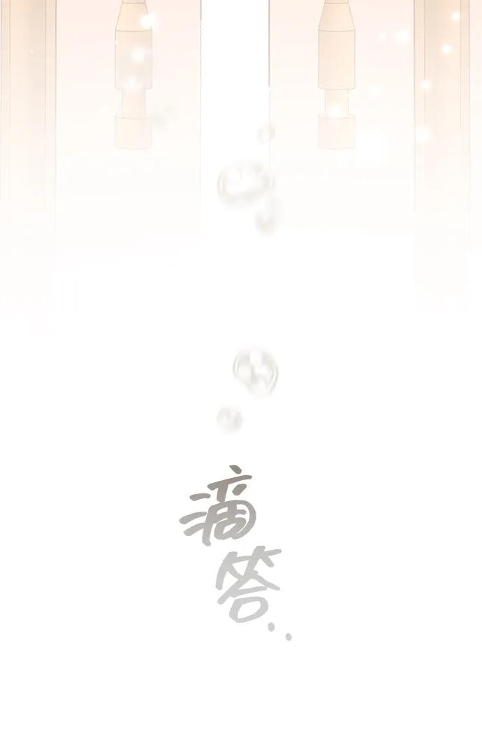 《暴君想要善良地活着》第115话 第65页