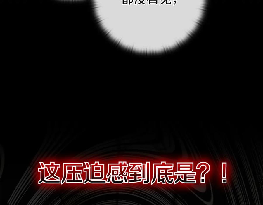 《一键三连后，我无敌了》第12话 学习神斗术 第224页