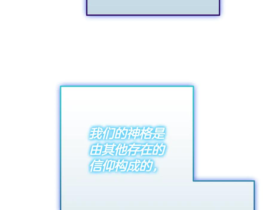 《一键三连后，我无敌了》第12话 学习神斗术 第176页