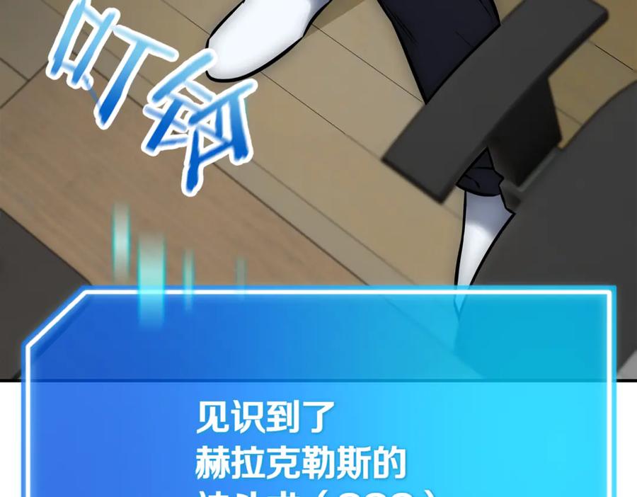 《一键三连后，我无敌了》第12话 学习神斗术 第228页