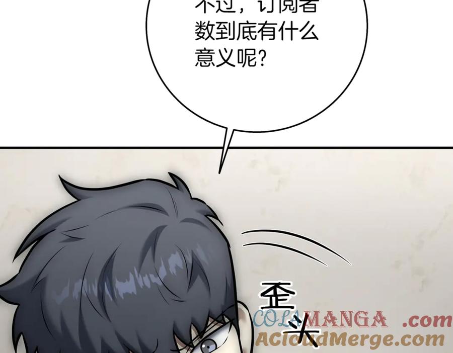 《一键三连后，我无敌了》第12话 学习神斗术 第173页