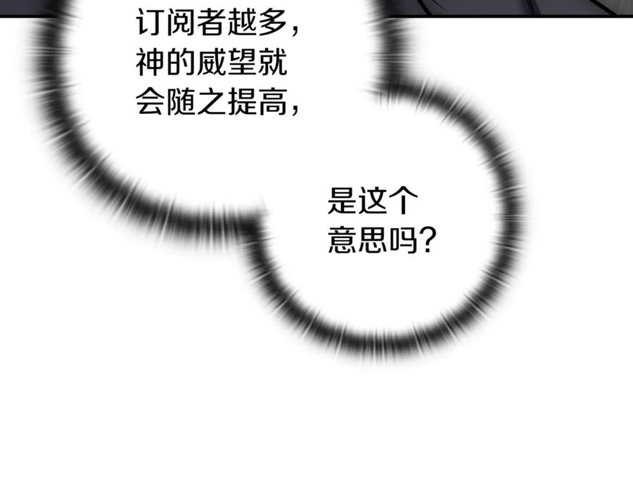 《一键三连后，我无敌了》第12话 学习神斗术 第184页