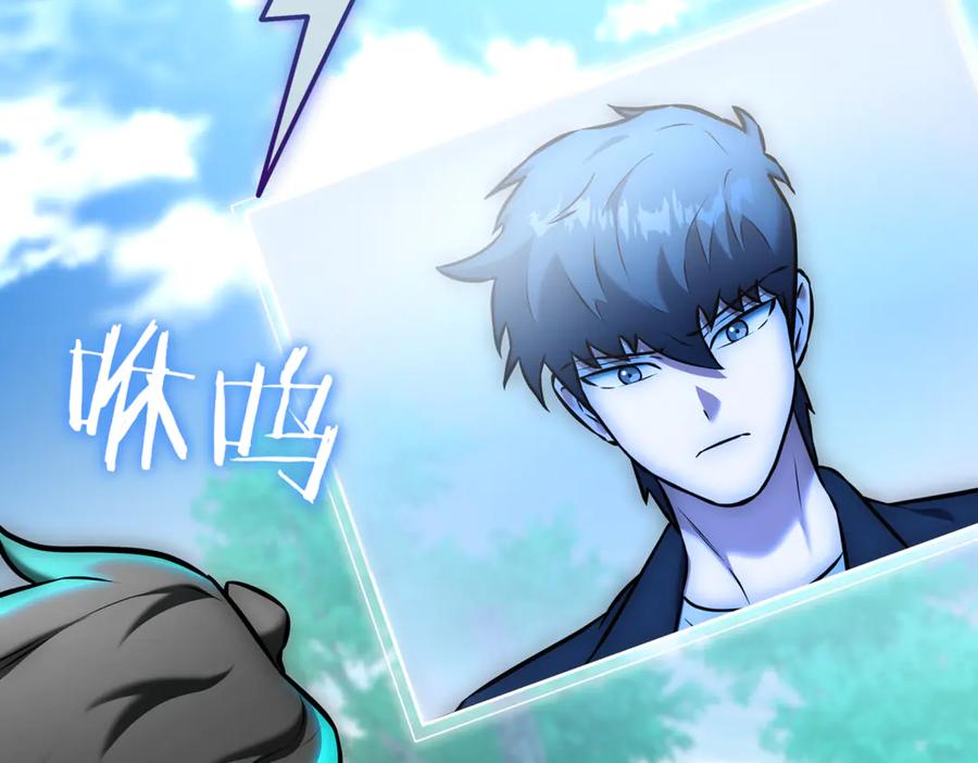 《一键三连后，我无敌了》第12话 学习神斗术 第200页