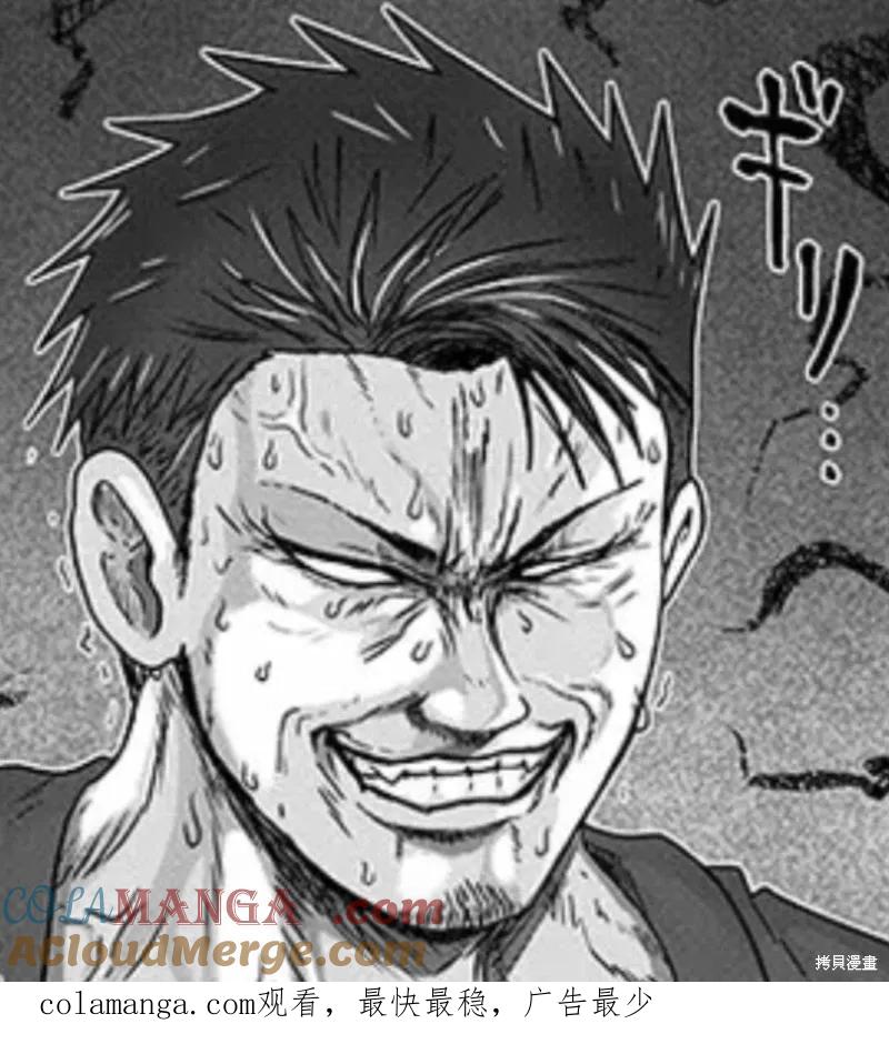 宇崎酱想要玩耍 第108话话试看 第14页