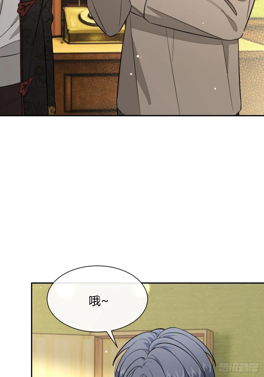 犬大欺主（欺主） 113.伪造 第48页