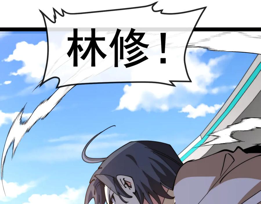 神级升级系统 第150话 洛月的未婚夫 第79页