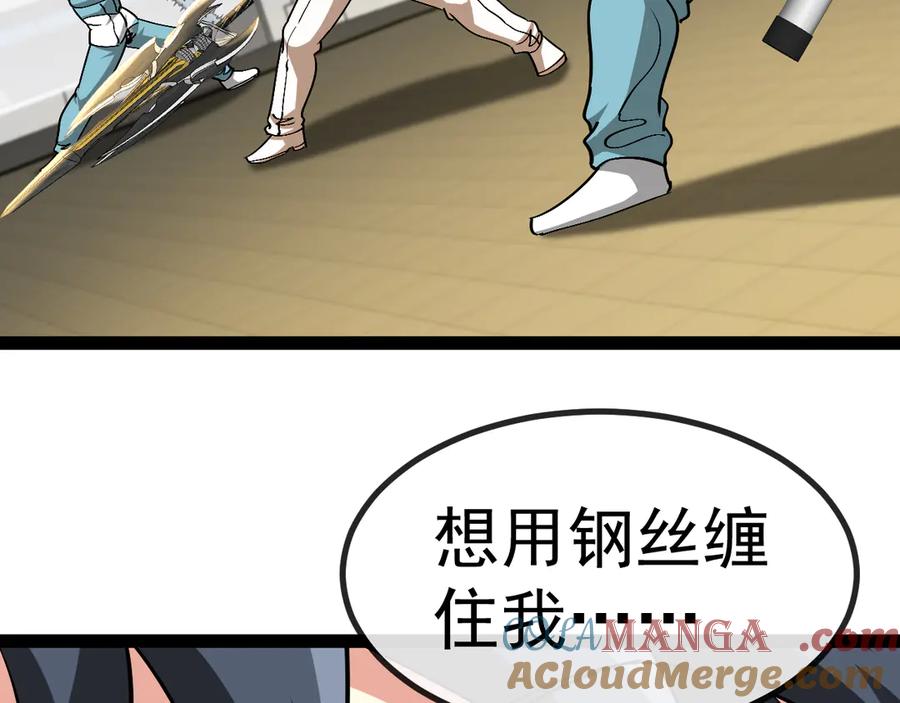 神级升级系统 第150话 洛月的未婚夫 第25页