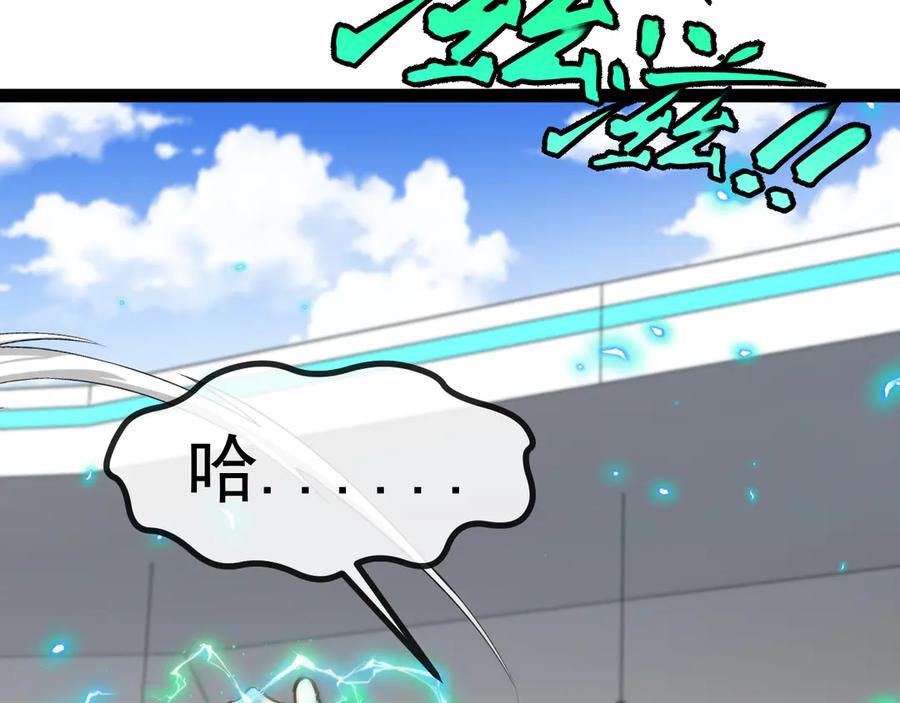 神级升级系统 第150话 洛月的未婚夫 第8页