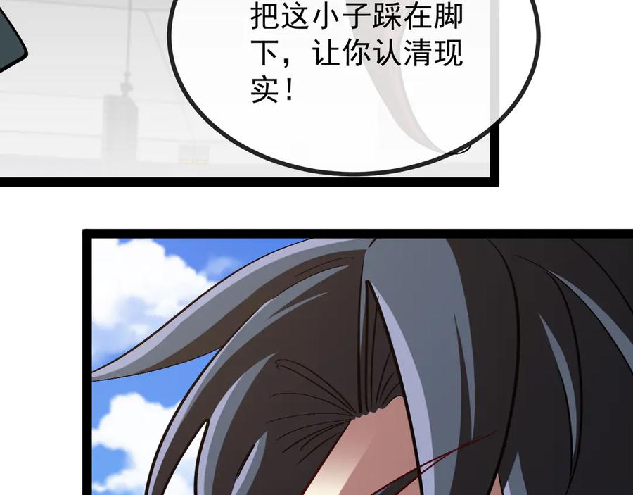神级升级系统 第150话 洛月的未婚夫 第92页