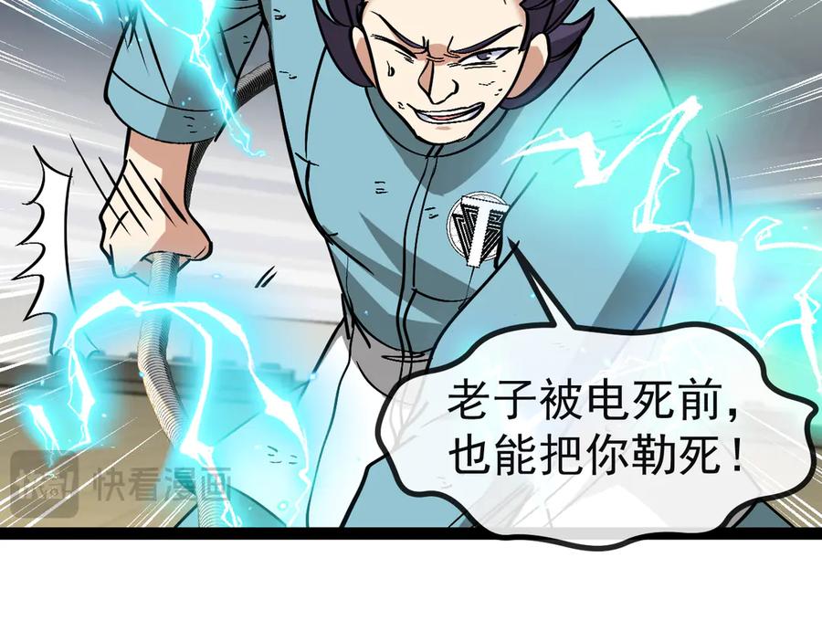 神级升级系统 第150话 洛月的未婚夫 第34页