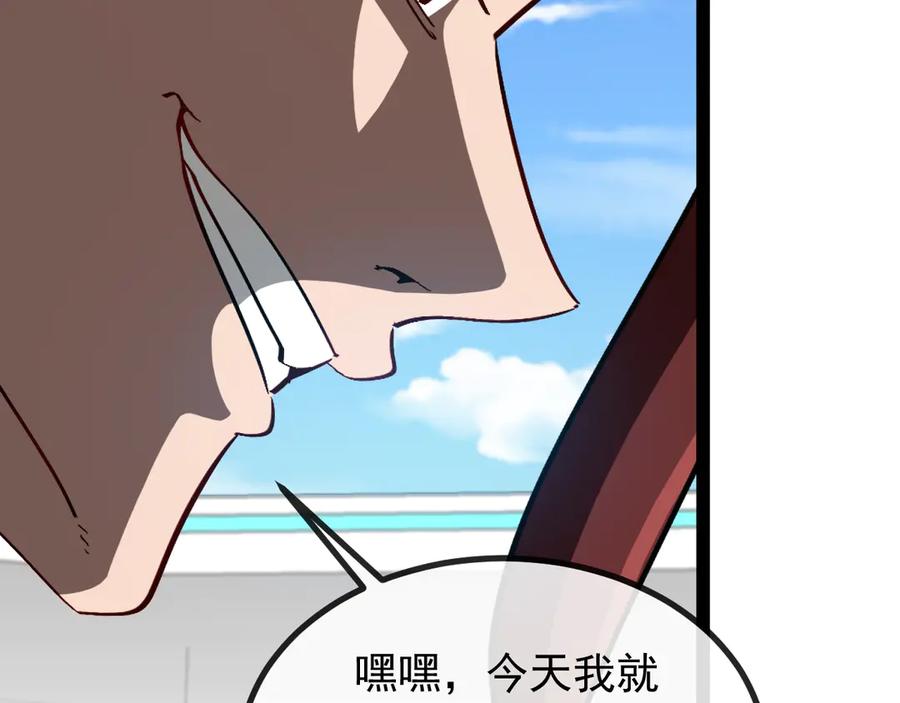 神级升级系统 第150话 洛月的未婚夫 第91页