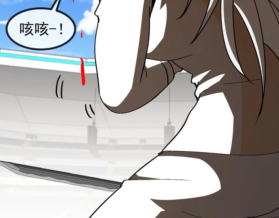 神级升级系统 第150话 洛月的未婚夫 第51页