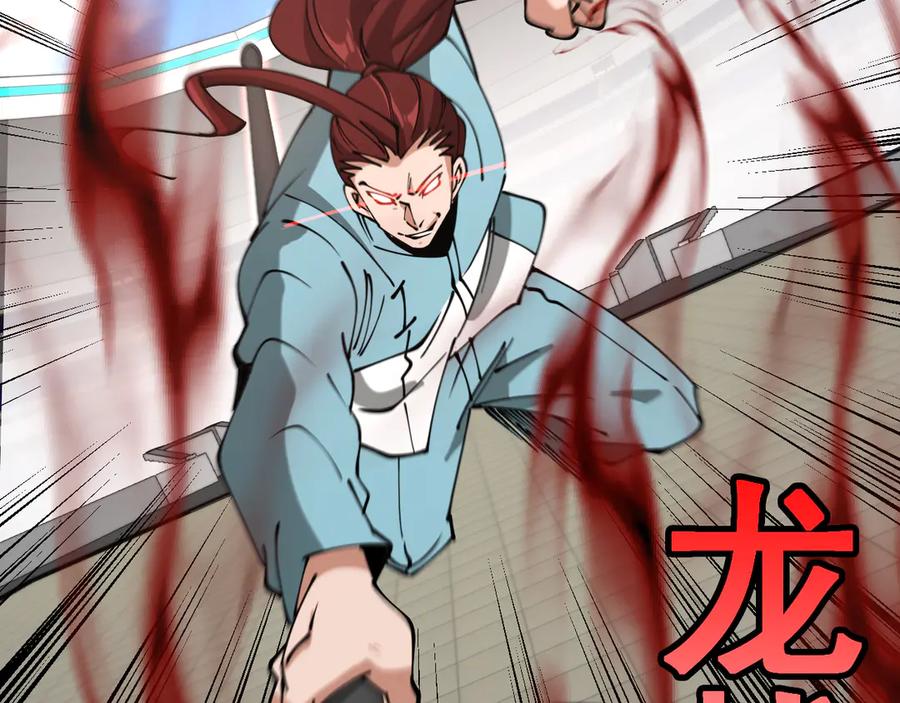 神级升级系统 第150话 洛月的未婚夫 第71页