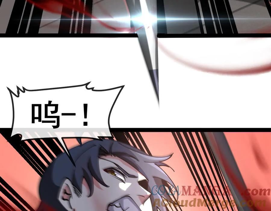 神级升级系统 第150话 洛月的未婚夫 第73页