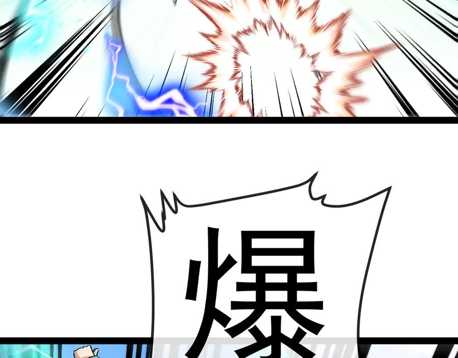 神级升级系统 第150话 洛月的未婚夫 第44页