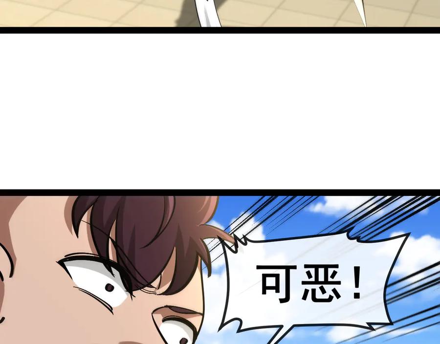 神级升级系统 第150话 洛月的未婚夫 第11页