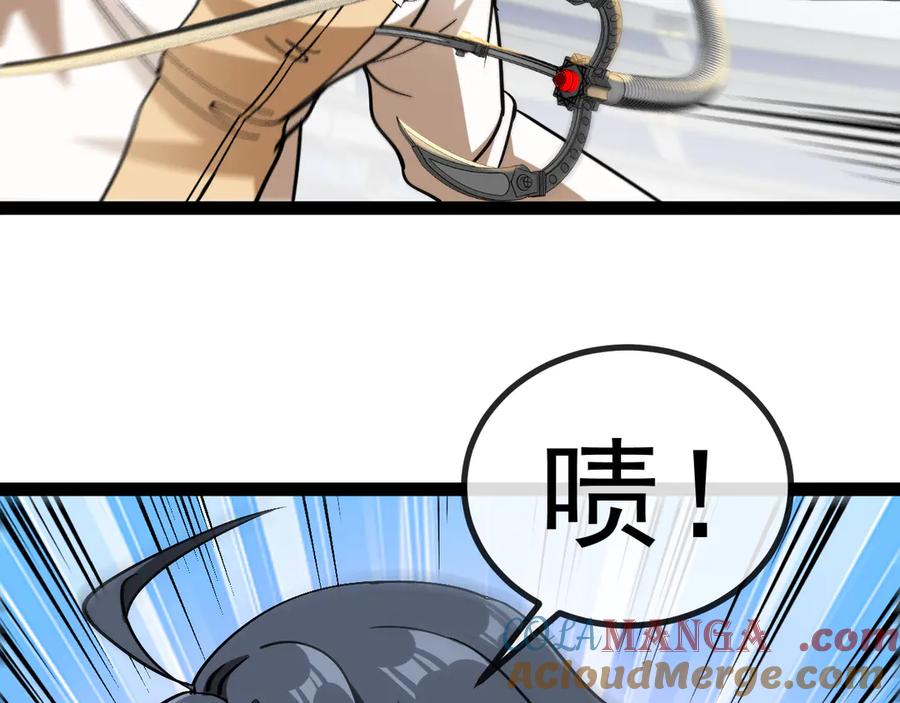 神级升级系统 第150话 洛月的未婚夫 第21页