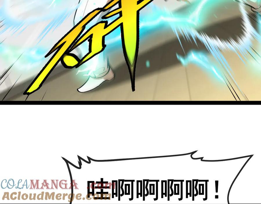 神级升级系统 第150话 洛月的未婚夫 第29页