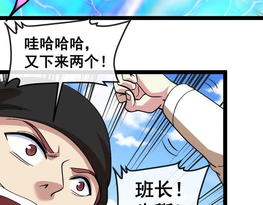 神级升级系统 第150话 洛月的未婚夫 第48页