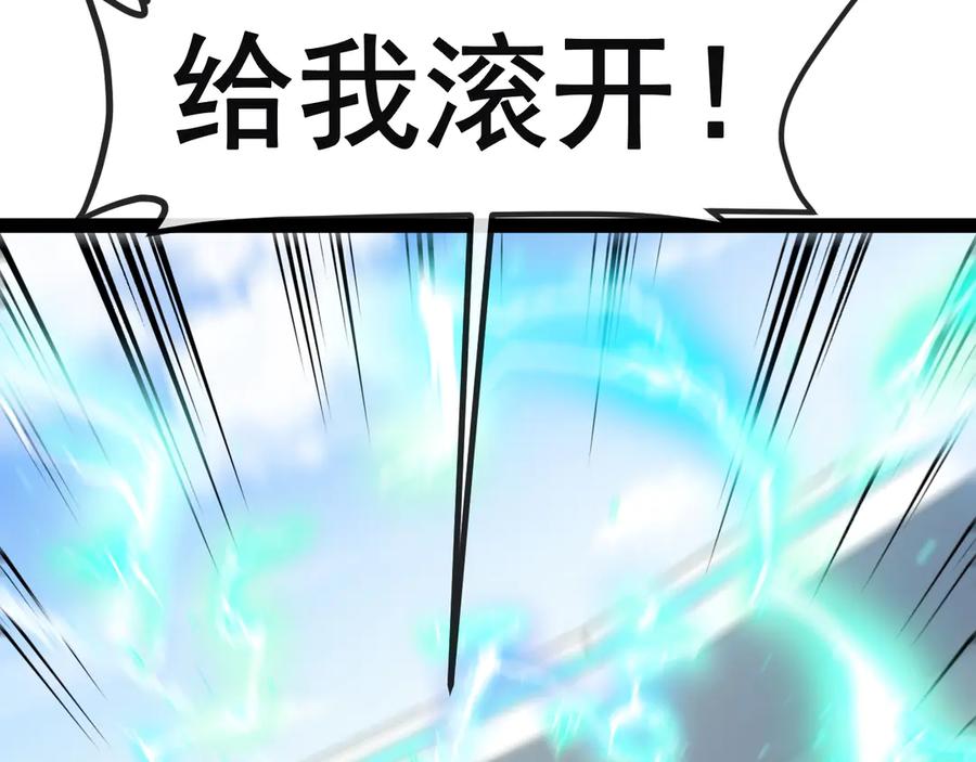 神级升级系统 第150话 洛月的未婚夫 第27页