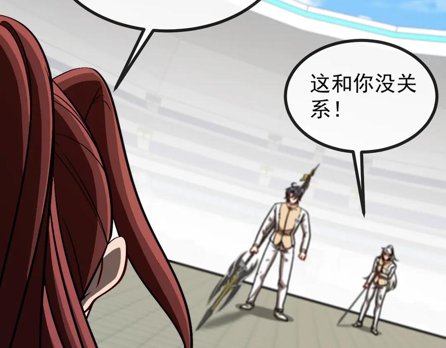 神级升级系统 第150话 洛月的未婚夫 第88页