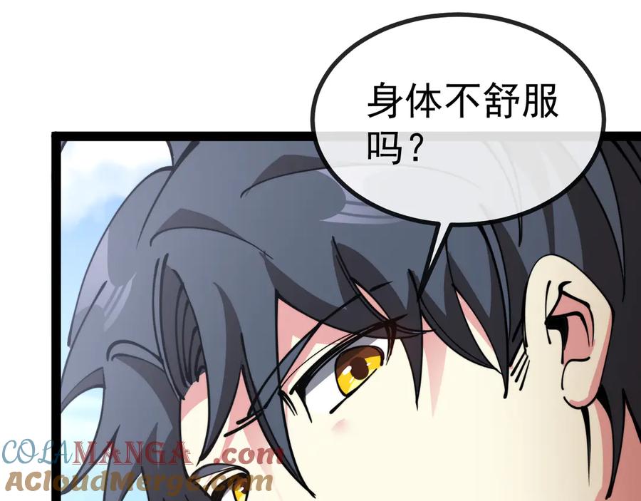 神级升级系统 第150话 洛月的未婚夫 第57页