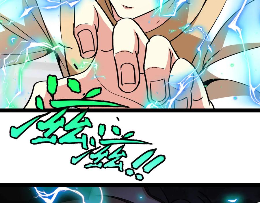 神级升级系统 第150话 洛月的未婚夫 第6页