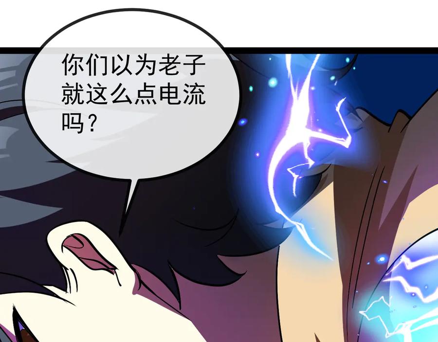 神级升级系统 第150话 洛月的未婚夫 第35页