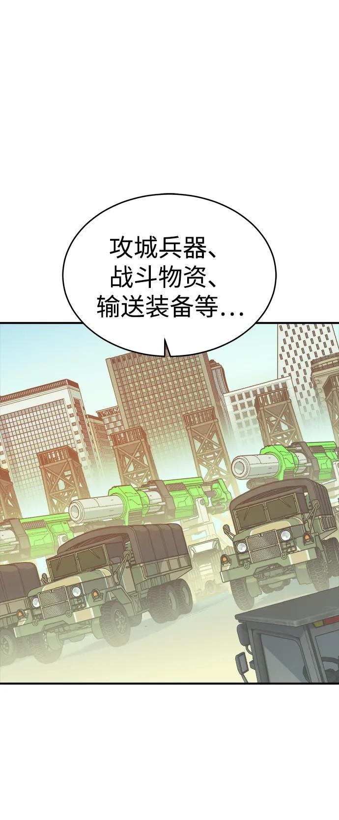 死灵法师：亡灵支配者 [第162话] WORLD SEASON-1 第68页