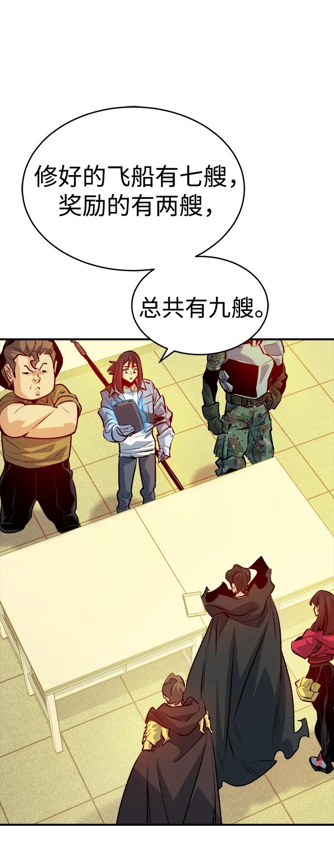 死灵法师：亡灵支配者 [第162话] WORLD SEASON-1 第67页