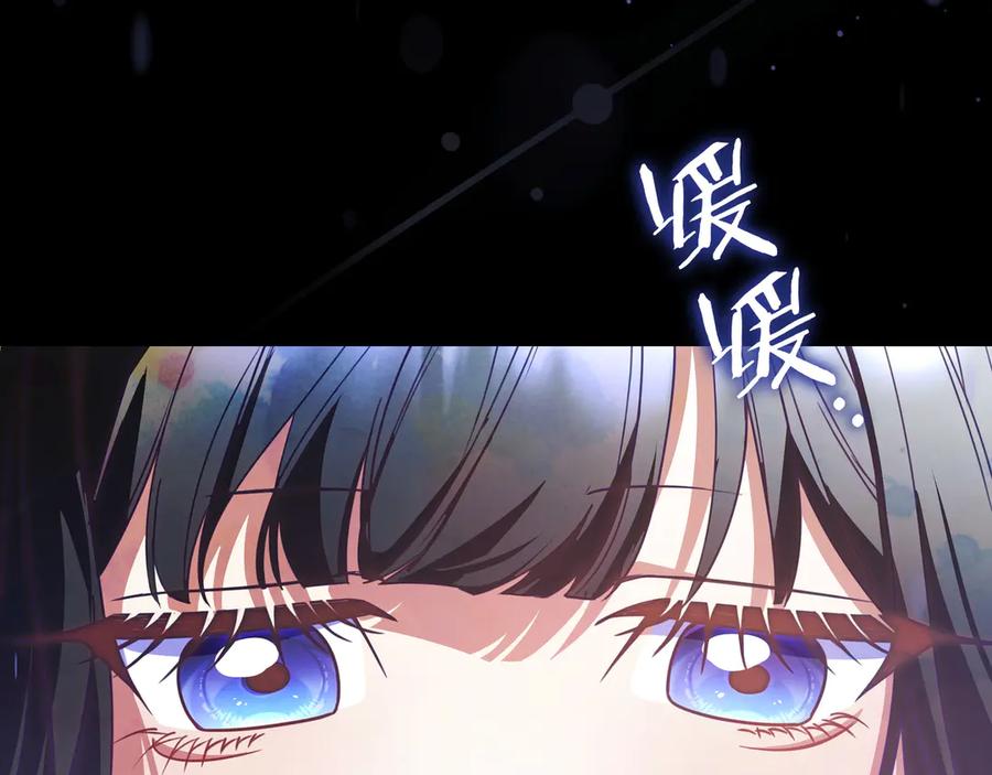 《只想在反派爸爸身边躺平》第16话 拷问 第114页