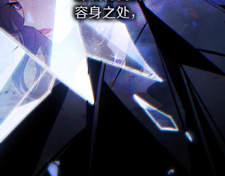 《只想在反派爸爸身边躺平》第16话 拷问 第132页
