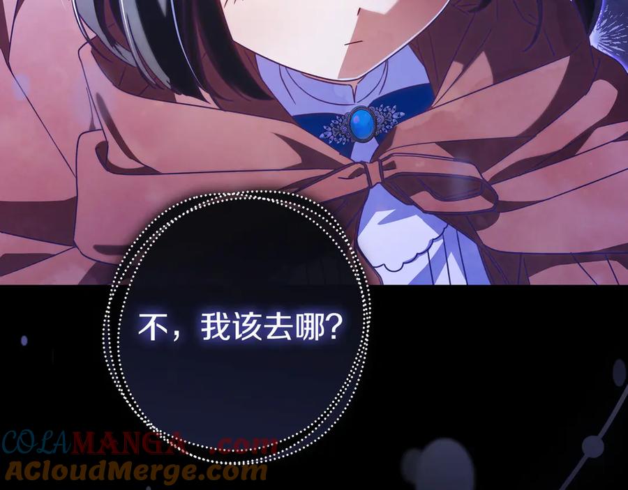 《只想在反派爸爸身边躺平》第16话 拷问 第125页