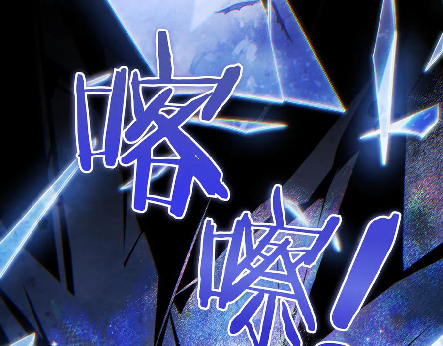 《只想在反派爸爸身边躺平》第16话 拷问 第130页