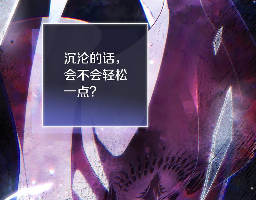 《只想在反派爸爸身边躺平》第16话 拷问 第136页